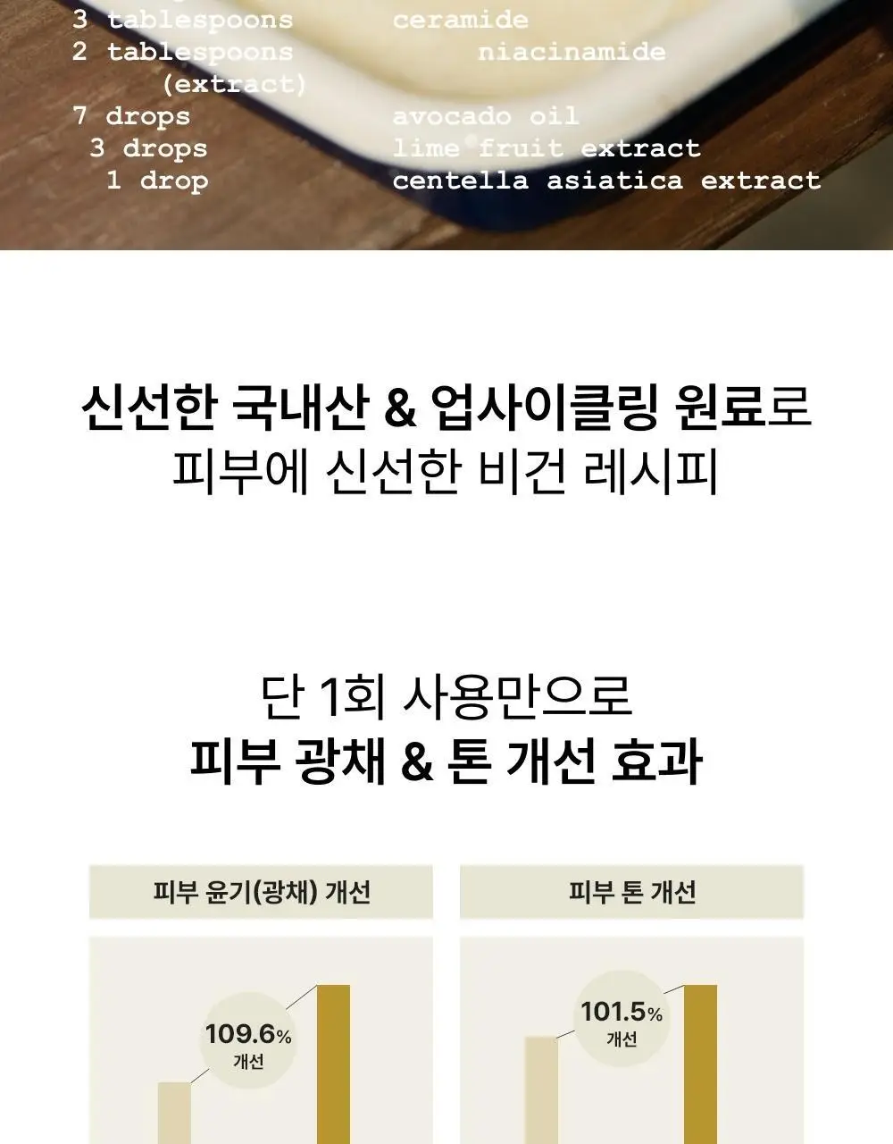 [저자극 스크럽] 휩드 비건 팩스크럽 210g (3종 중 택1) 상세페이지 13